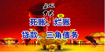 乌审要债公司