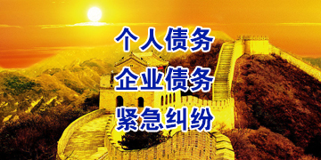 乌审追债公司